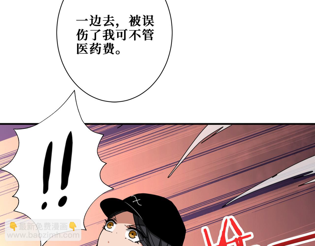 噬神紀 - 第297話 你居然是這樣的孟婆(1/3) - 1