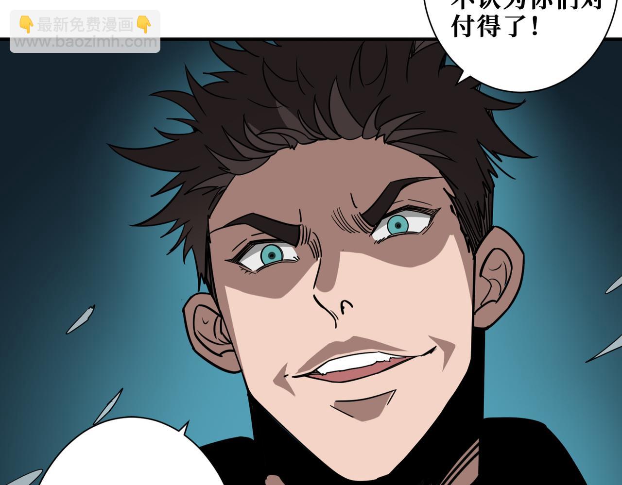 噬神紀 - 第297話 你居然是這樣的孟婆(2/3) - 6