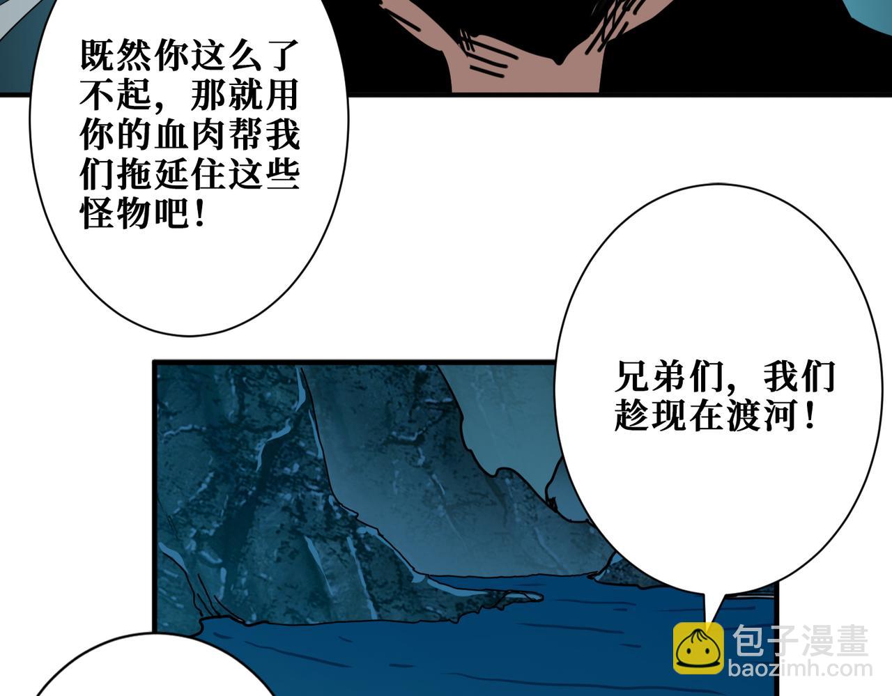 噬神紀 - 第297話 你居然是這樣的孟婆(2/3) - 7