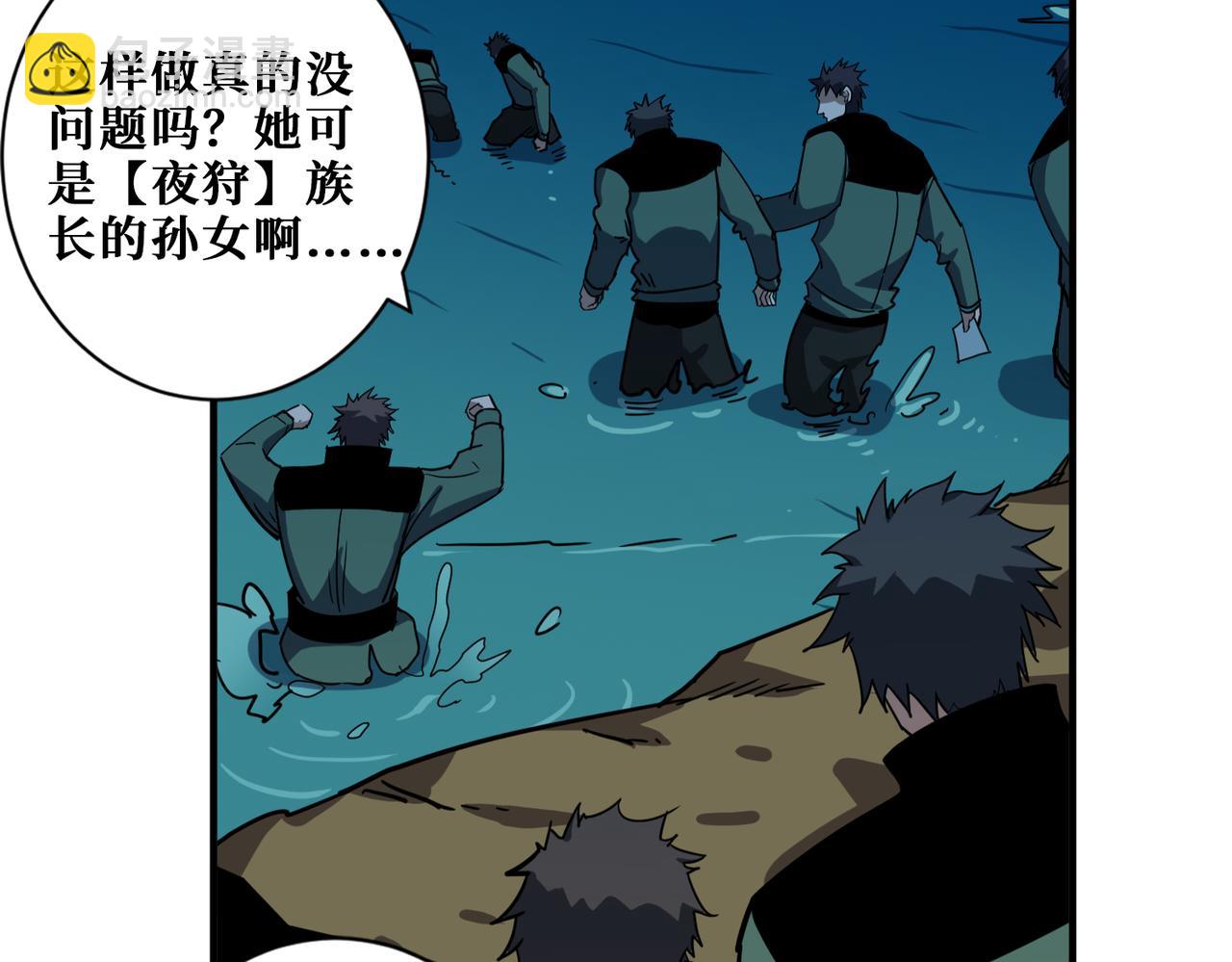 噬神紀 - 第297話 你居然是這樣的孟婆(2/3) - 8