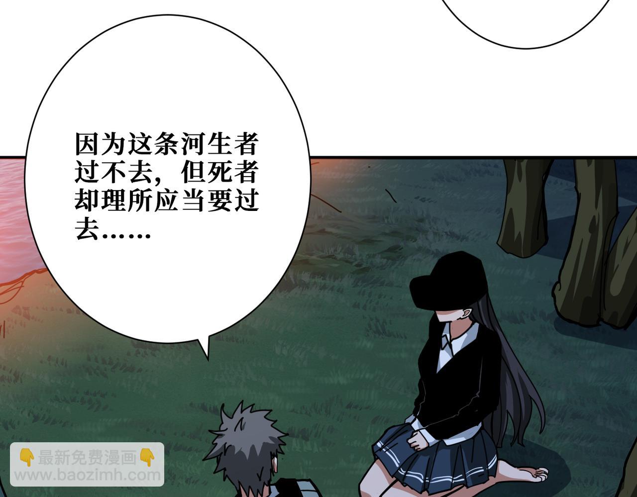 噬神紀 - 第297話 你居然是這樣的孟婆(2/3) - 7