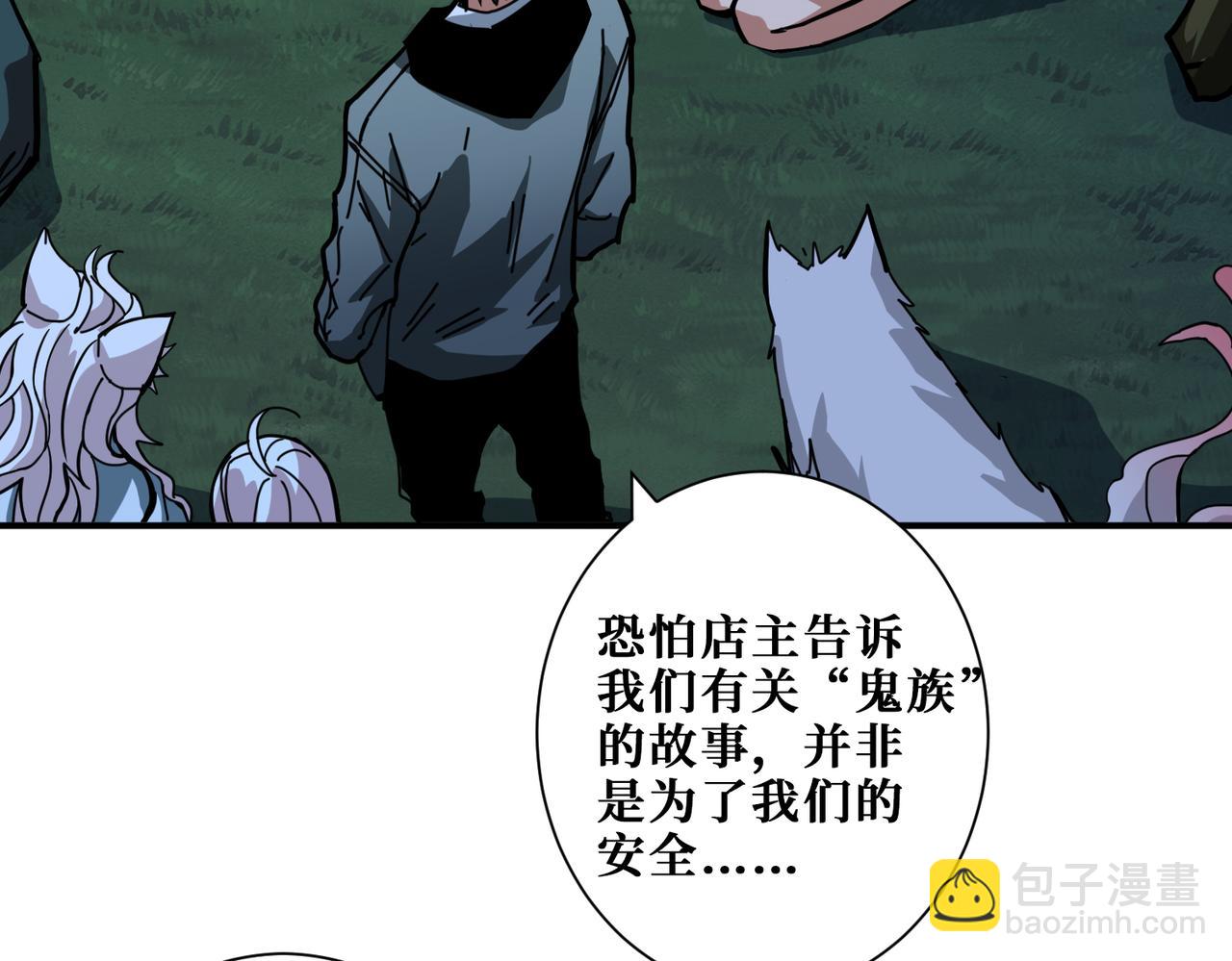 噬神紀 - 第297話 你居然是這樣的孟婆(2/3) - 8