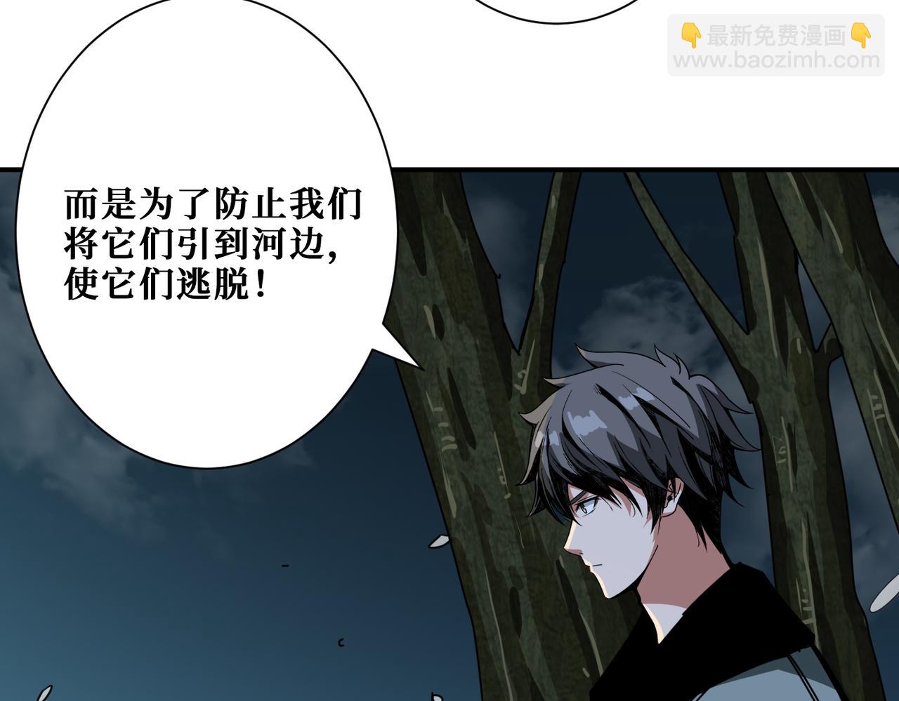 噬神紀 - 第297話 你居然是這樣的孟婆(2/3) - 1