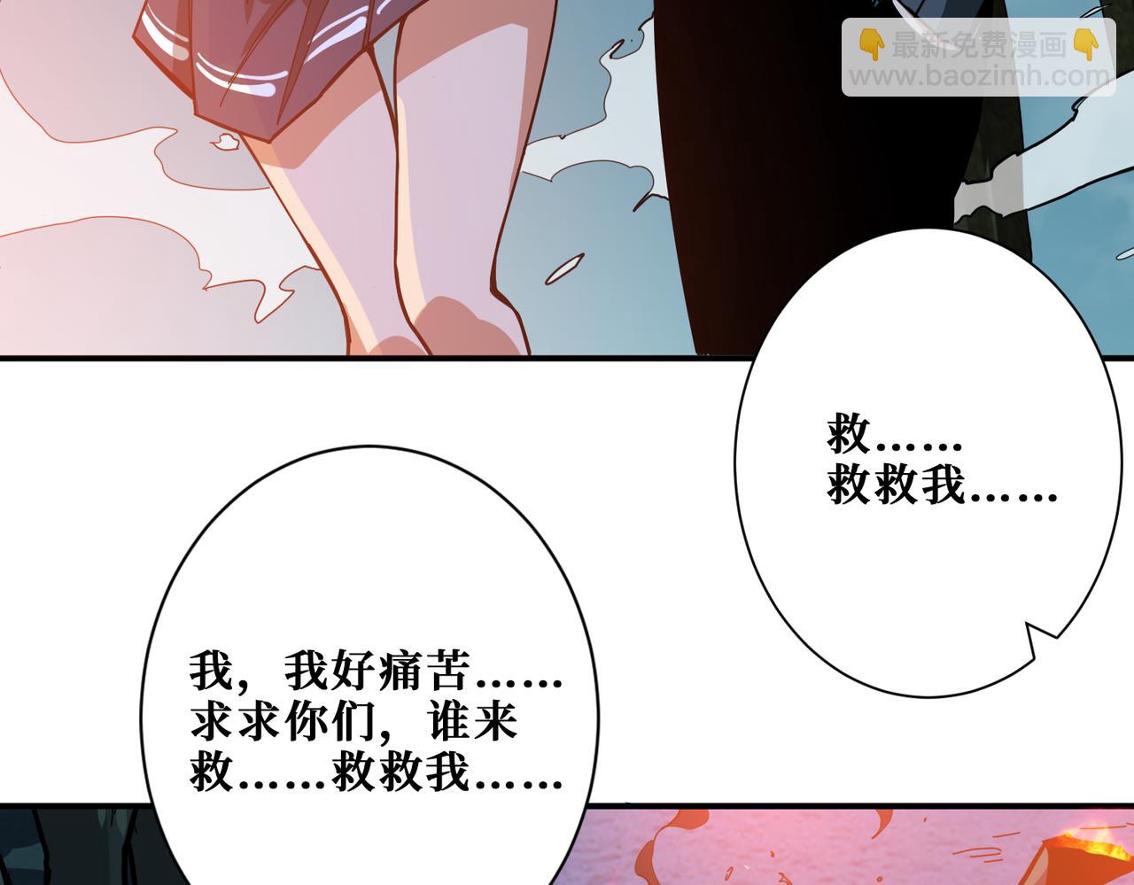 噬神紀 - 第297話 你居然是這樣的孟婆(2/3) - 3