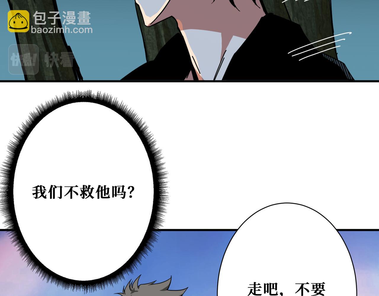 噬神紀 - 第297話 你居然是這樣的孟婆(2/3) - 8