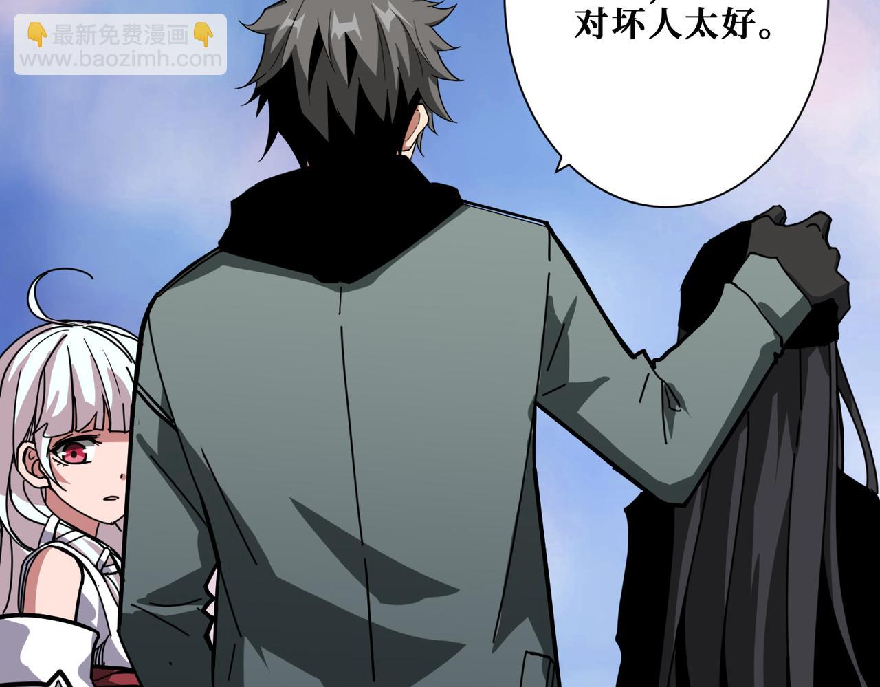 噬神紀 - 第297話 你居然是這樣的孟婆(2/3) - 1