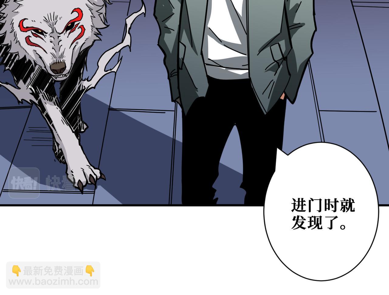 噬神紀 - 第297話 你居然是這樣的孟婆(2/3) - 4