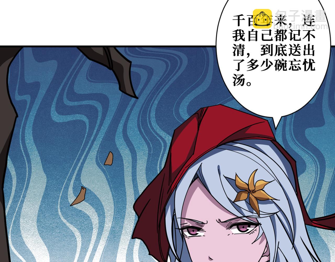 噬神紀 - 第297話 你居然是這樣的孟婆(2/3) - 1