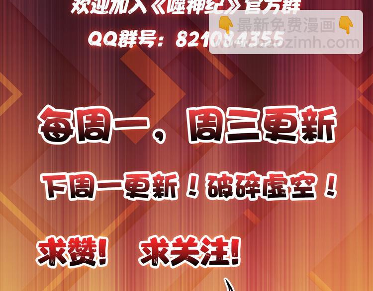 噬神紀 - 第29話 新的能力(3/3) - 2