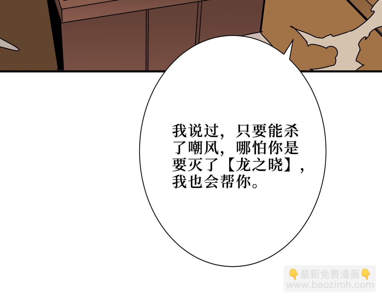 噬神紀 - 第299話 魔(3/3) - 4