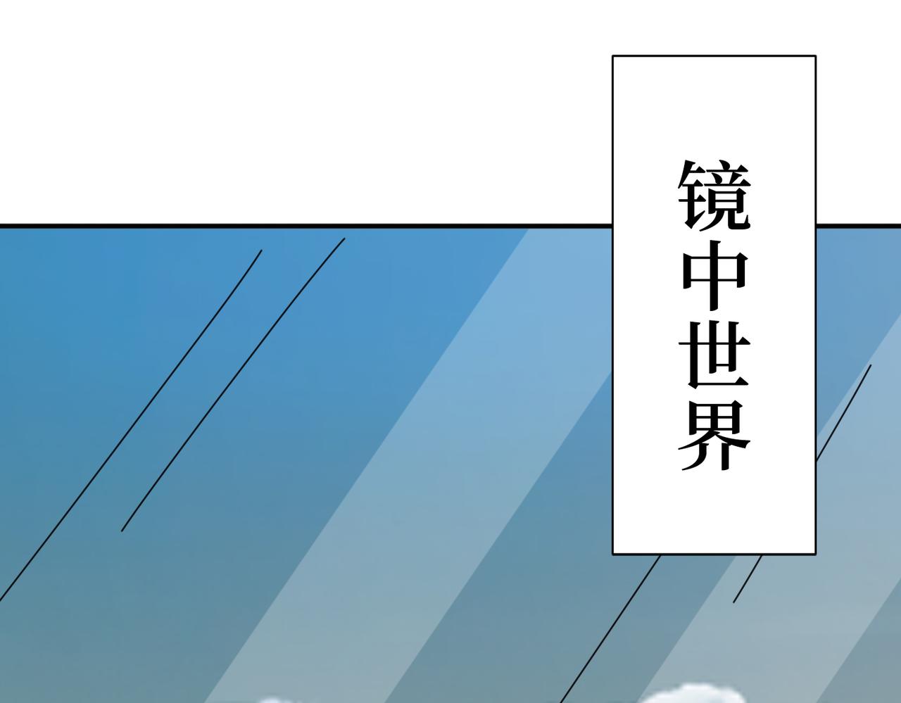 噬神紀 - 第299話 魔(1/3) - 1