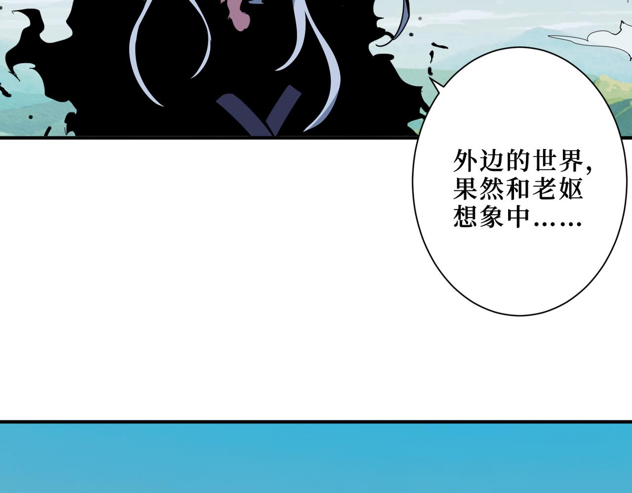 噬神紀 - 第299話 魔(1/3) - 1