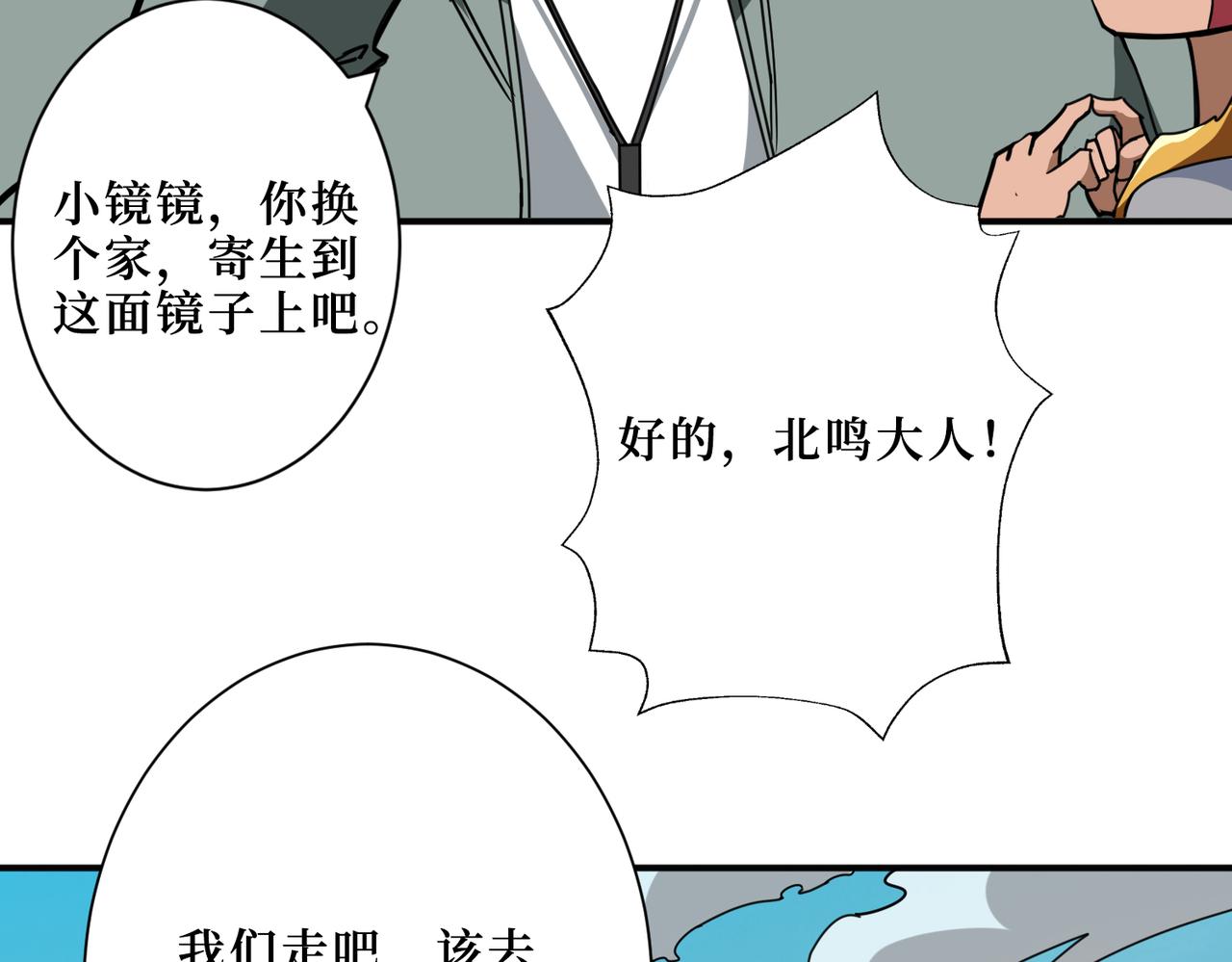 噬神紀 - 第299話 魔(1/3) - 5