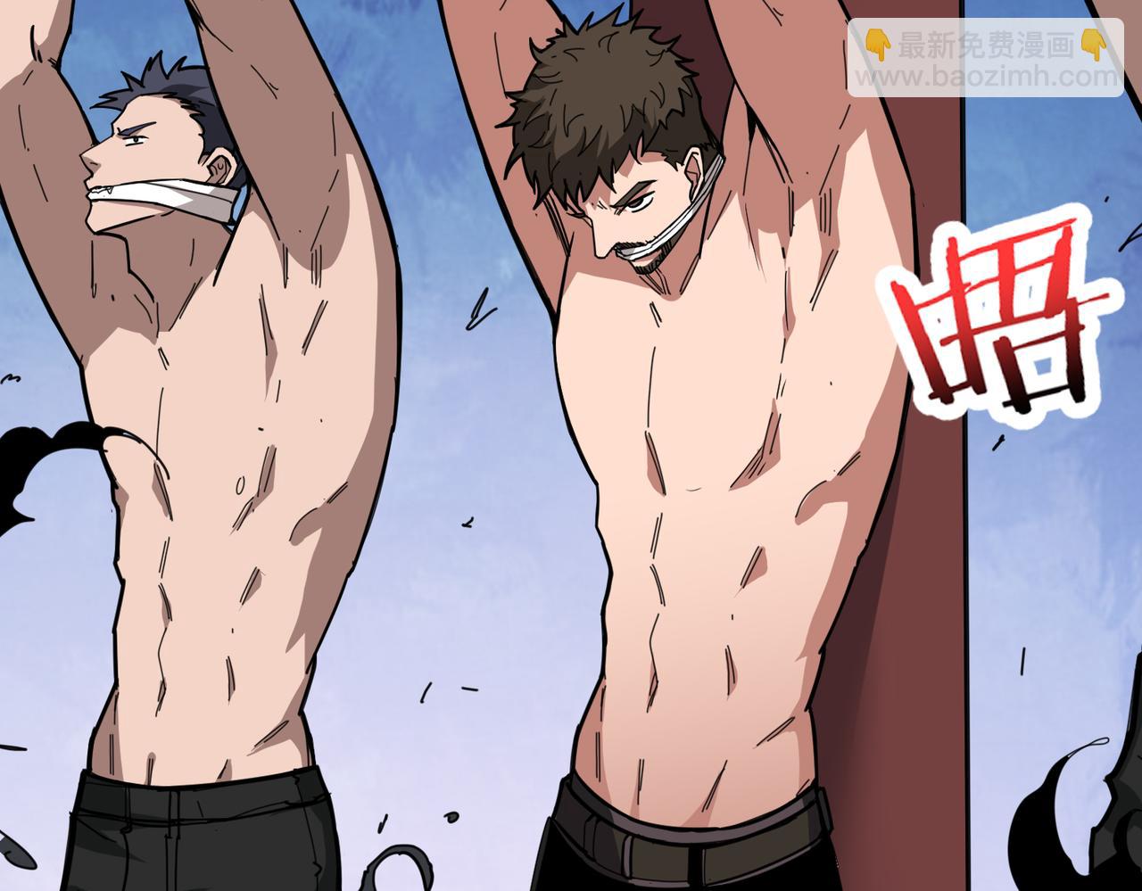 噬神紀 - 第299話 魔(1/3) - 1