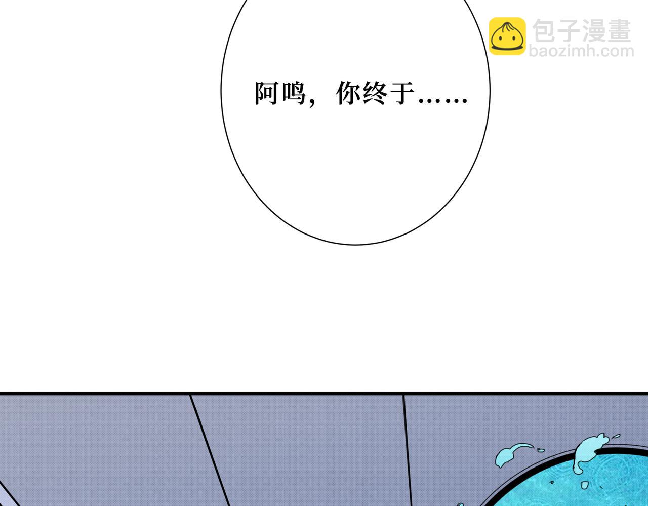 噬神紀 - 第299話 魔(2/3) - 3