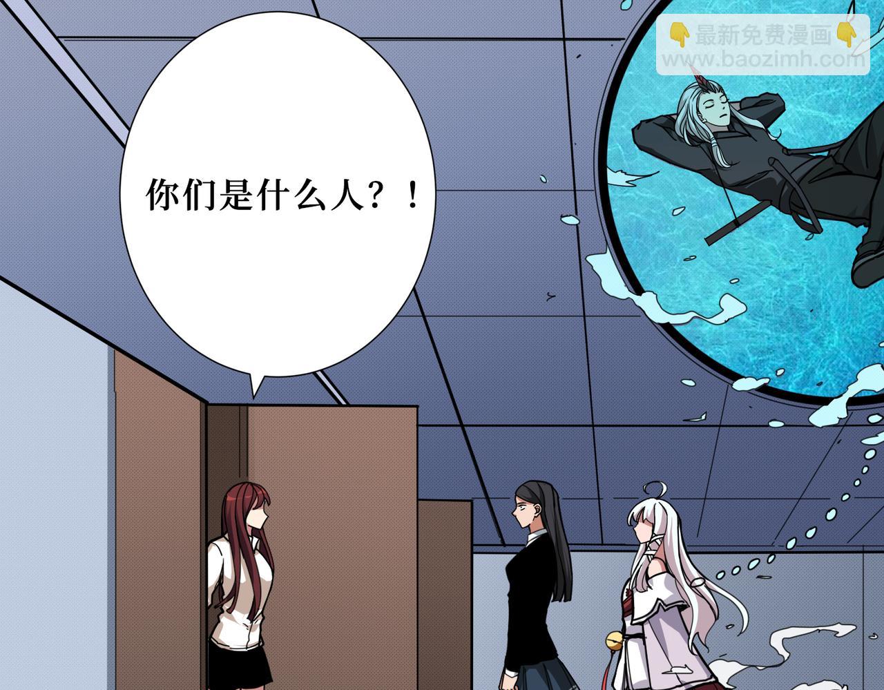 噬神紀 - 第299話 魔(2/3) - 4