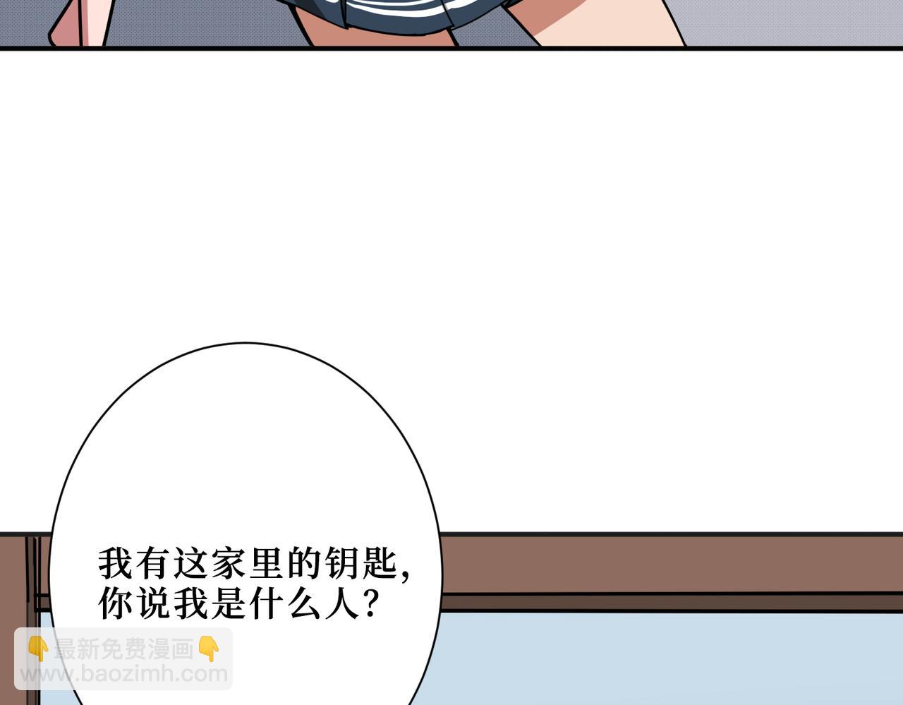 噬神紀 - 第299話 魔(2/3) - 1