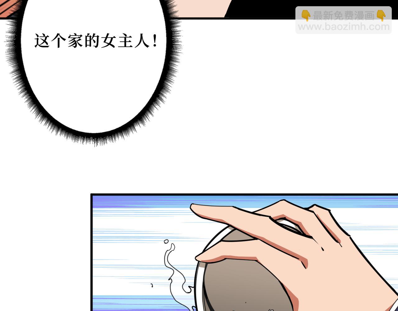 噬神紀 - 第299話 魔(2/3) - 6