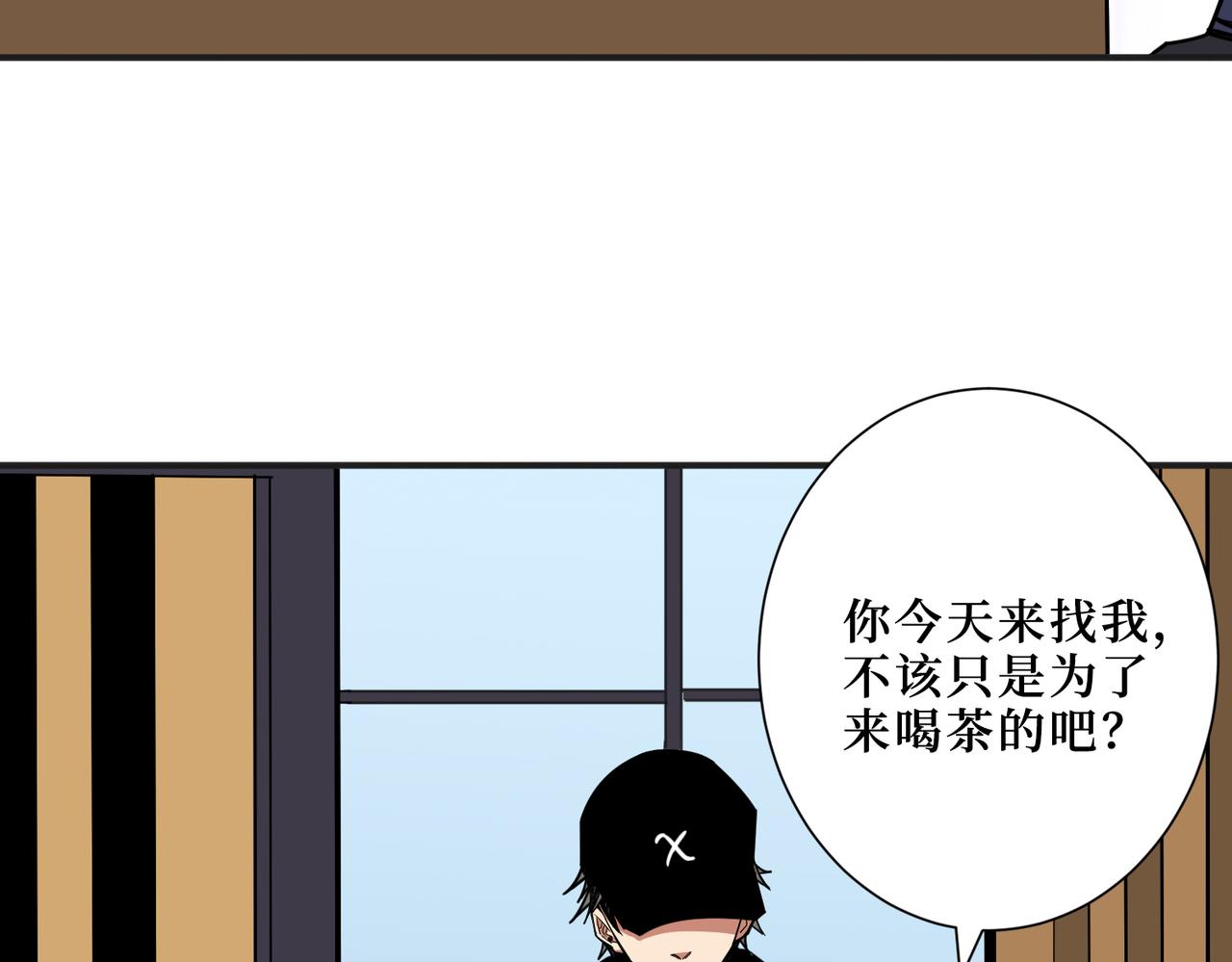 噬神紀 - 第299話 魔(2/3) - 8