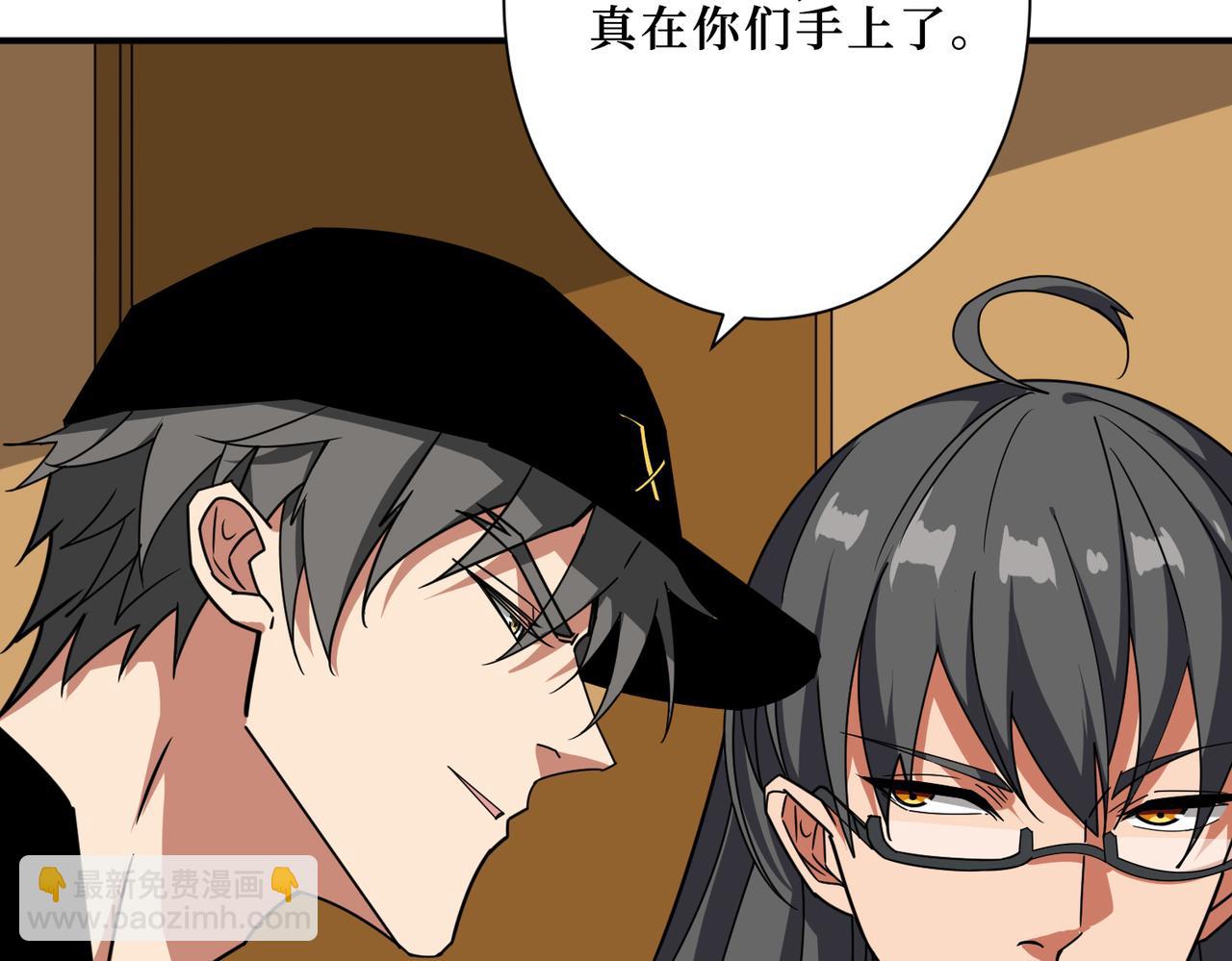 噬神紀 - 第299話 魔(2/3) - 2