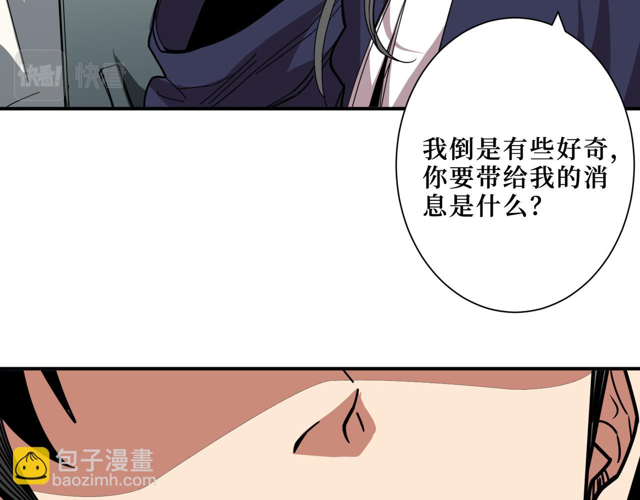 噬神紀 - 第299話 魔(2/3) - 7