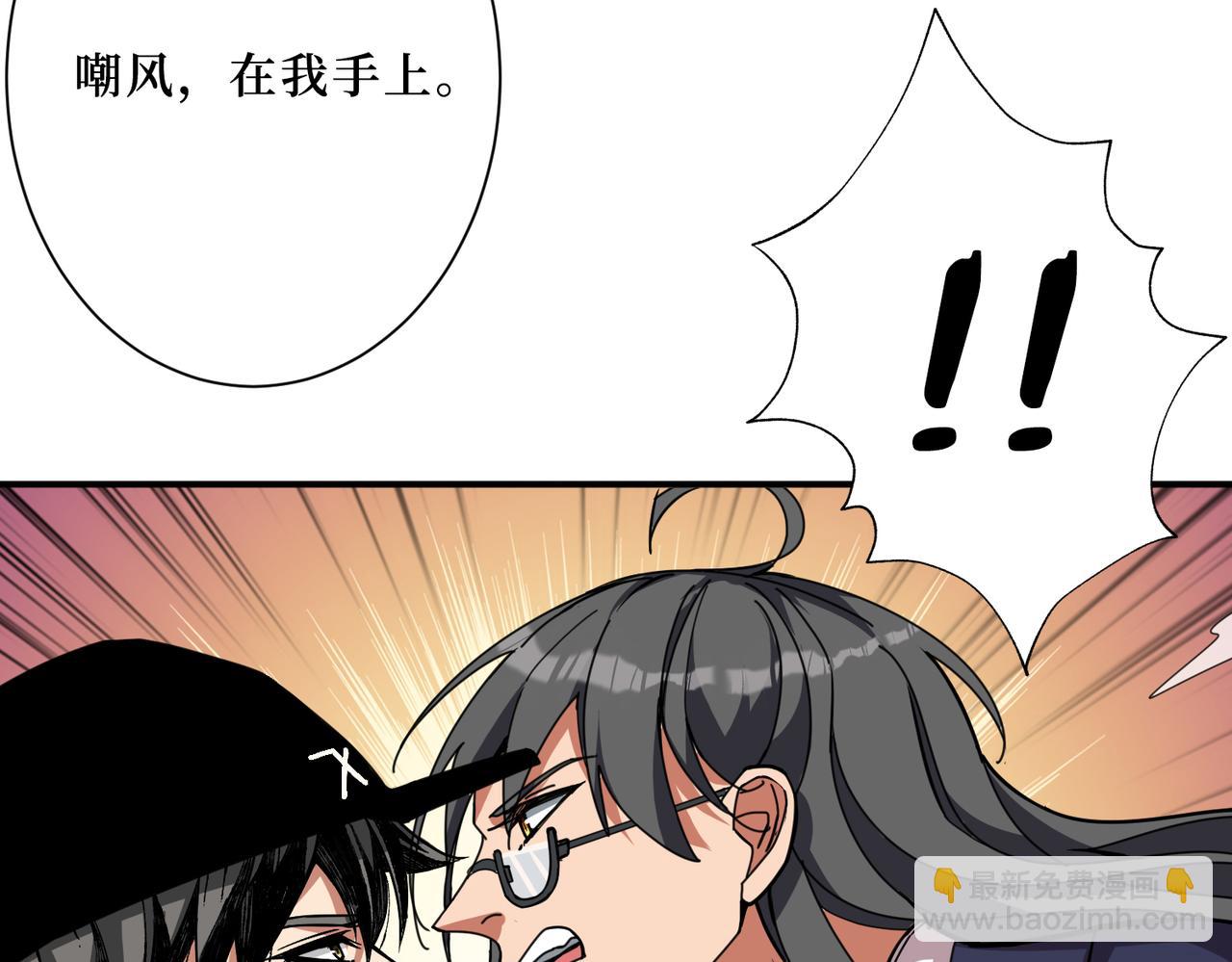 噬神紀 - 第299話 魔(2/3) - 1