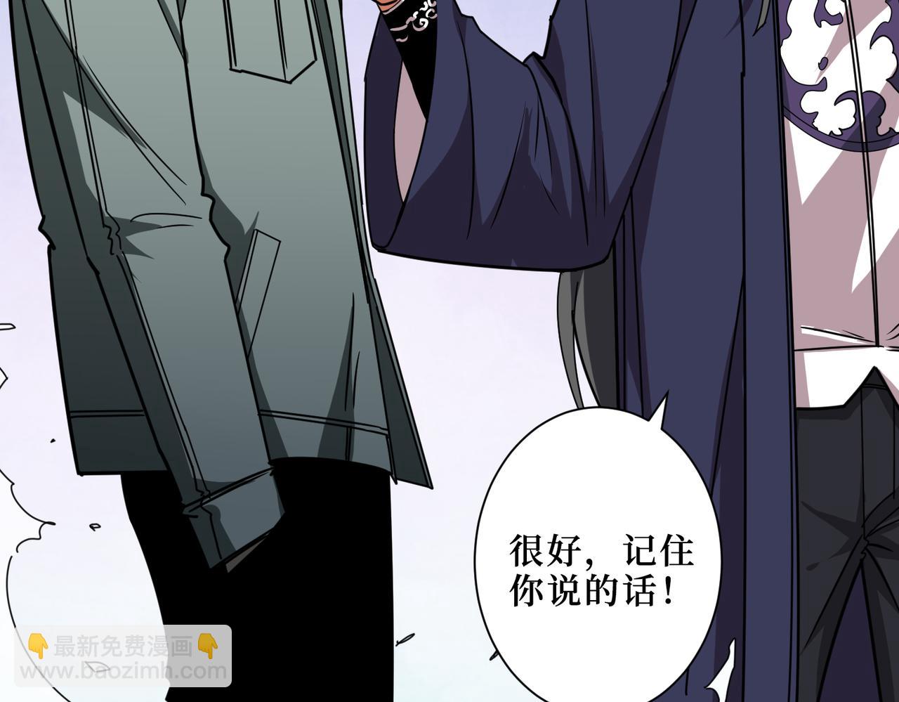 噬神紀 - 第299話 魔(2/3) - 1