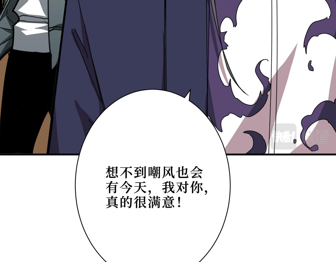 噬神紀 - 第299話 魔(2/3) - 4