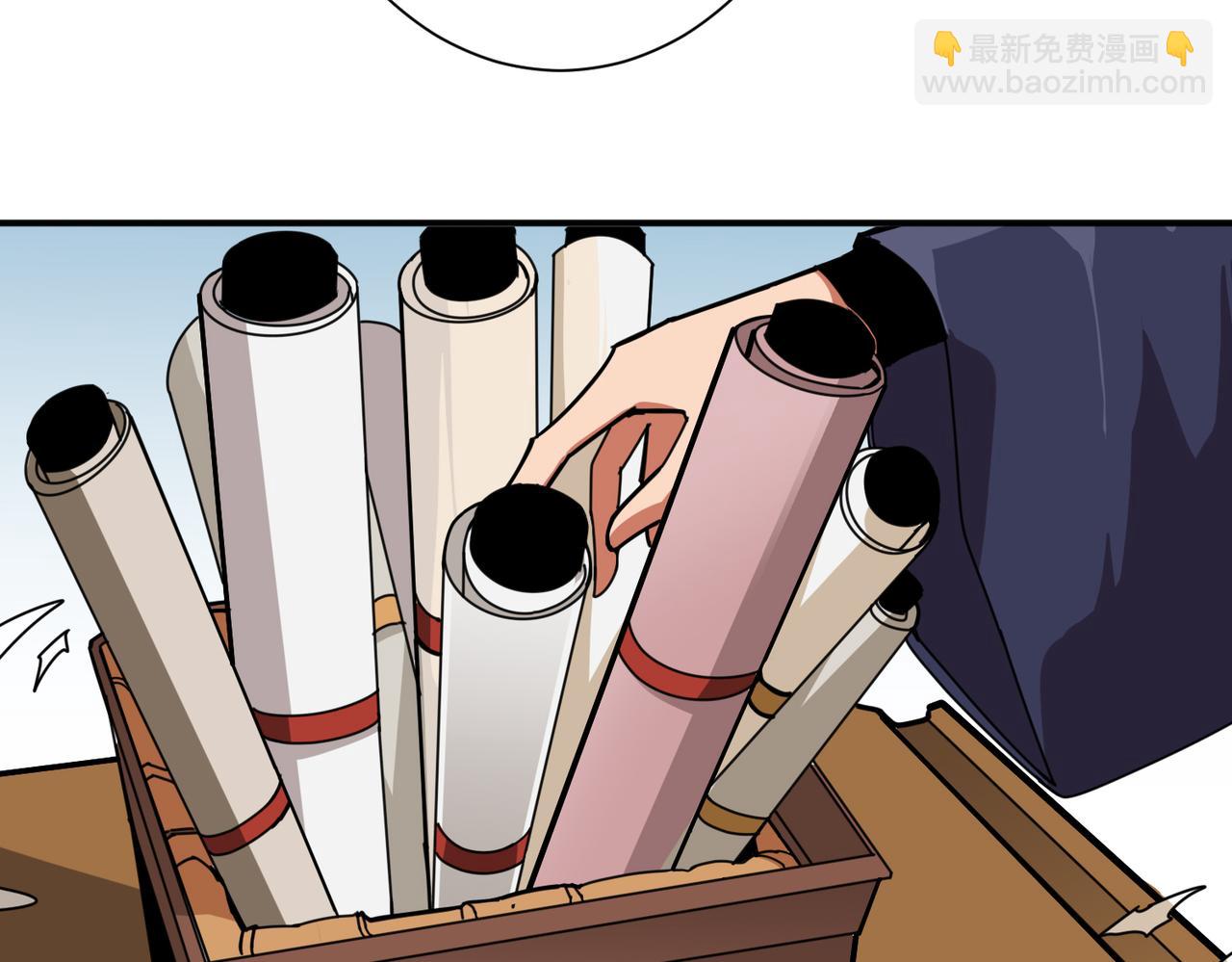 噬神紀 - 第299話 魔(2/3) - 5