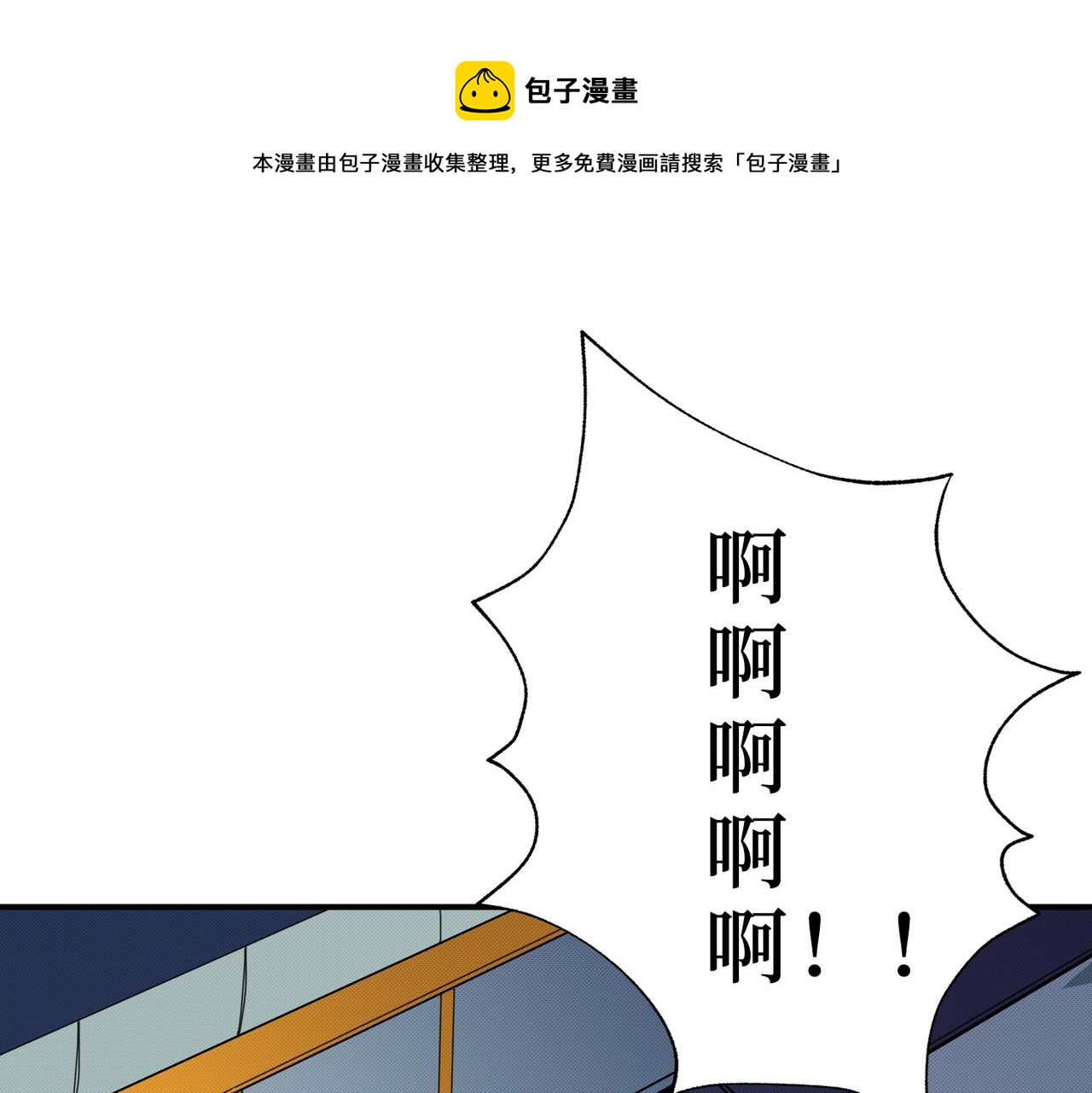 噬神紀 - 第301話 鬼面雕刻師(1/3) - 1