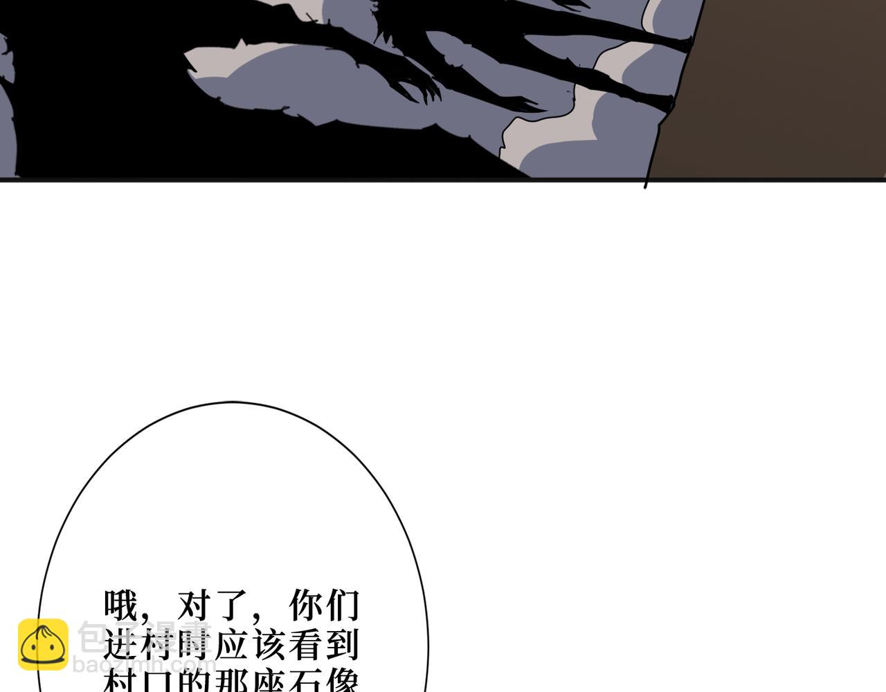 噬神紀 - 第301話 鬼面雕刻師(3/3) - 1
