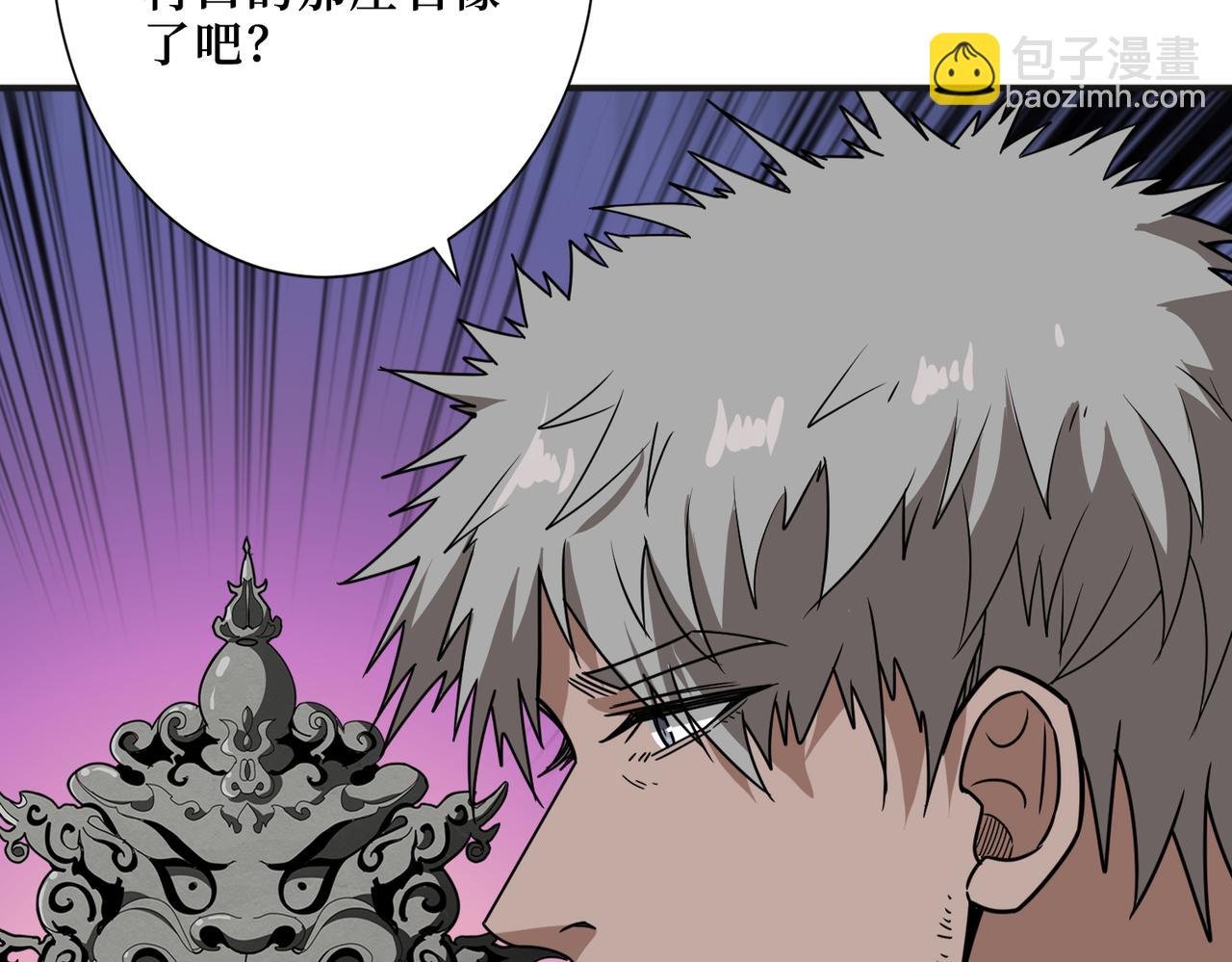 噬神紀 - 第301話 鬼面雕刻師(3/3) - 2