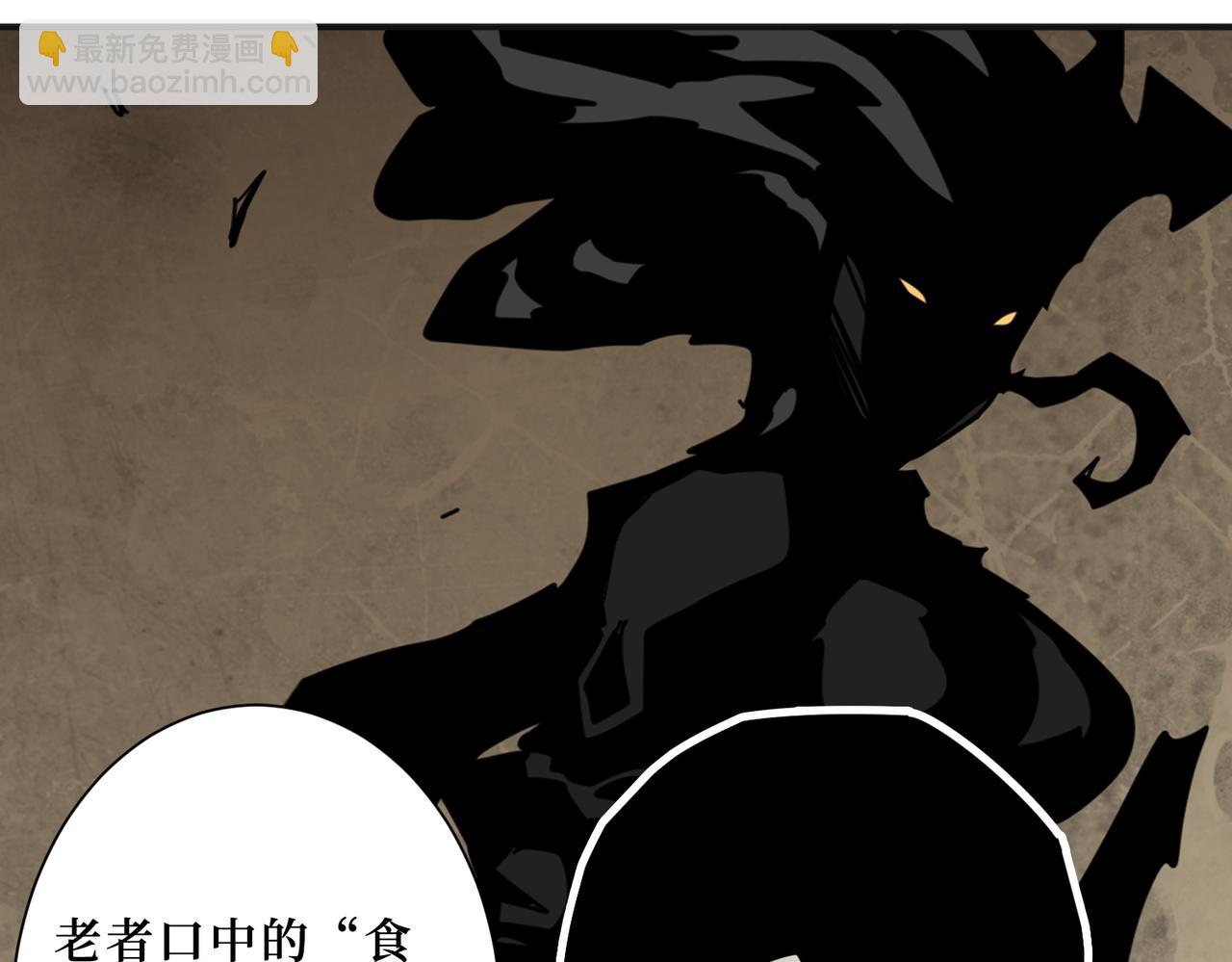 噬神紀 - 第301話 鬼面雕刻師(3/3) - 5