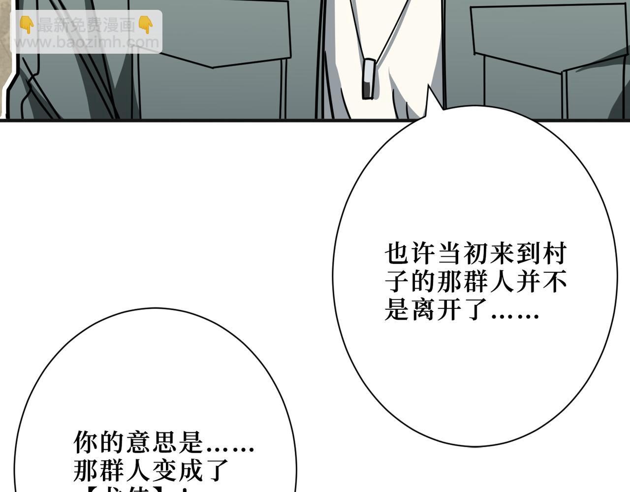 噬神紀 - 第301話 鬼面雕刻師(3/3) - 1