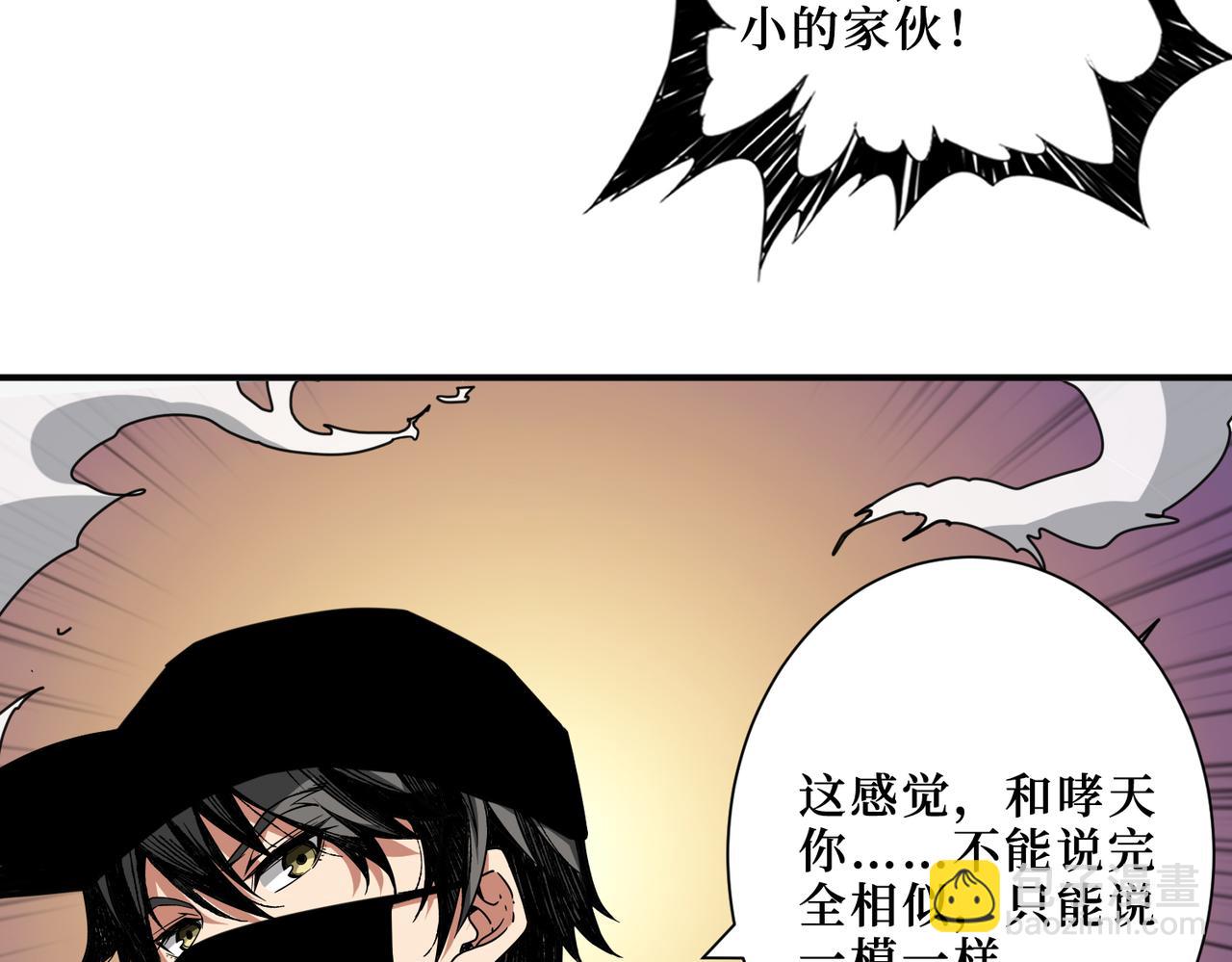 噬神紀 - 第301話 鬼面雕刻師(1/3) - 7