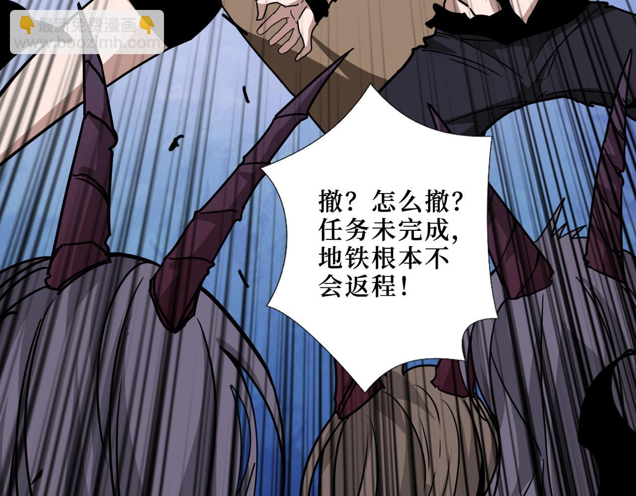 噬神紀 - 第301話 鬼面雕刻師(1/3) - 2