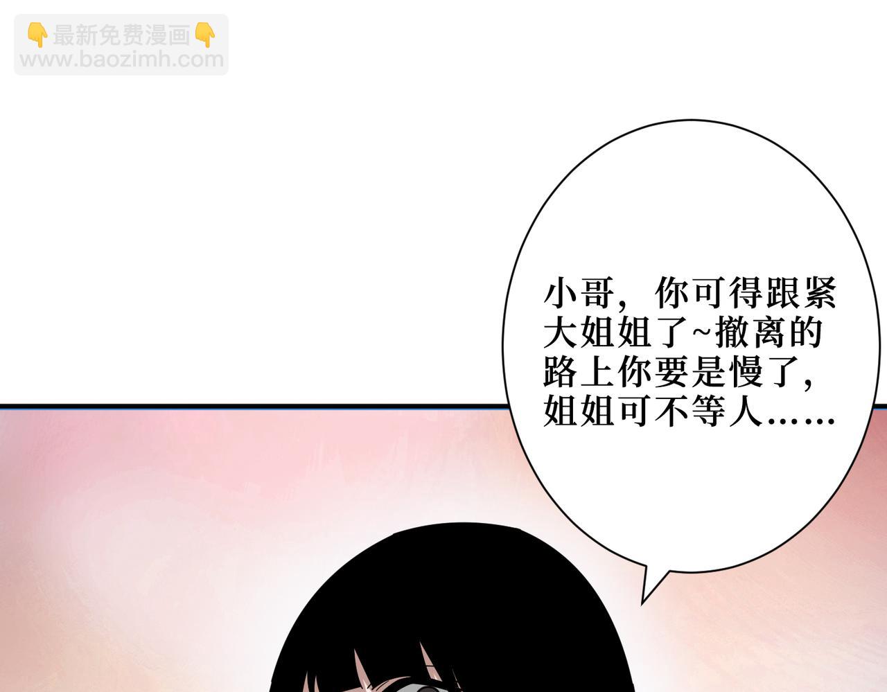 噬神纪 - 第301话 鬼面雕刻师(1/3) - 6