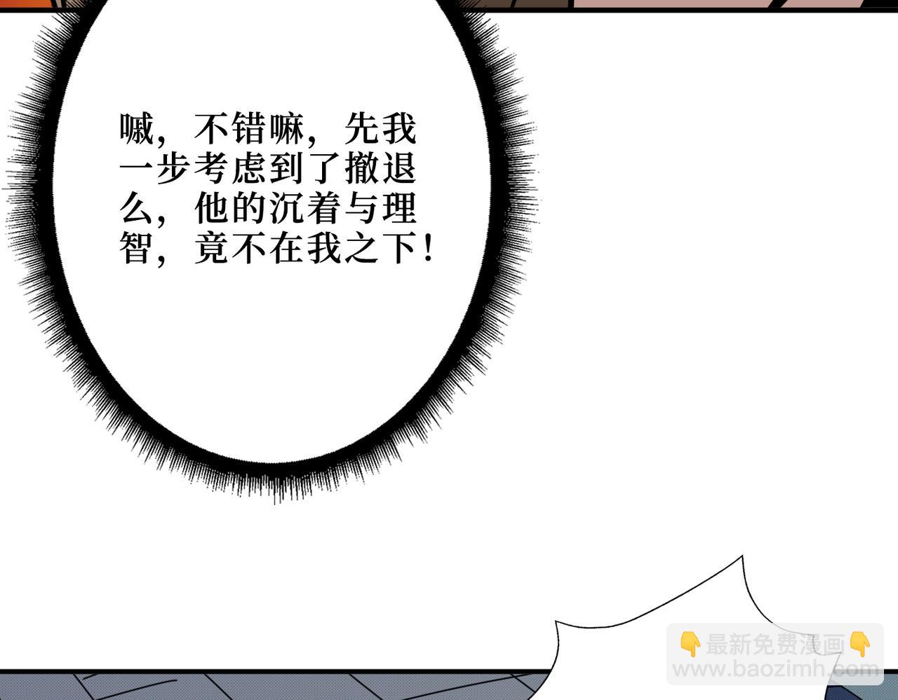 噬神紀 - 第301話 鬼面雕刻師(1/3) - 6