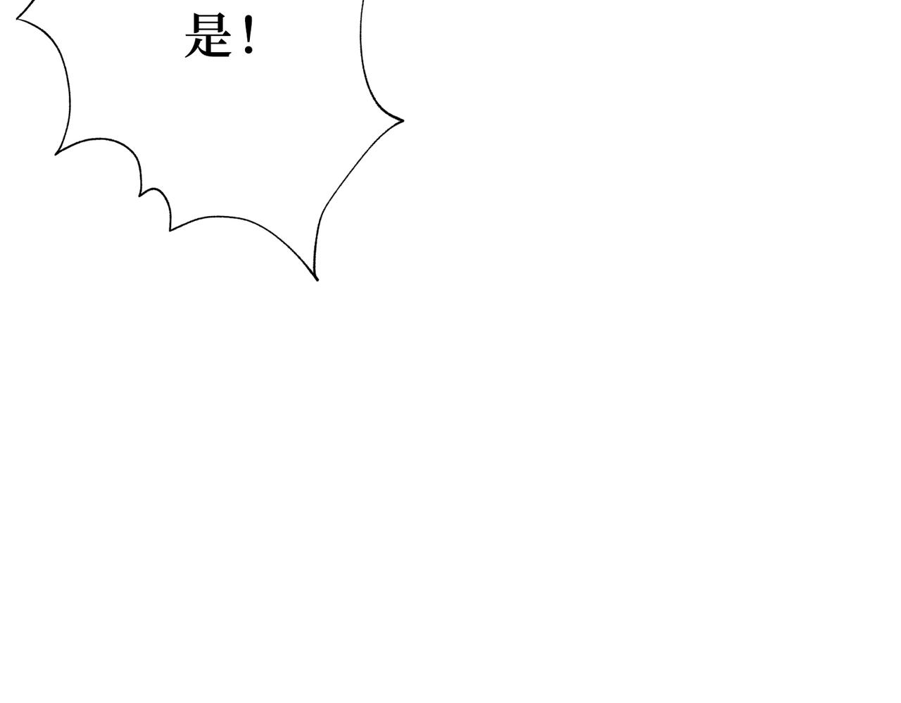 噬神紀 - 第301話 鬼面雕刻師(2/3) - 3