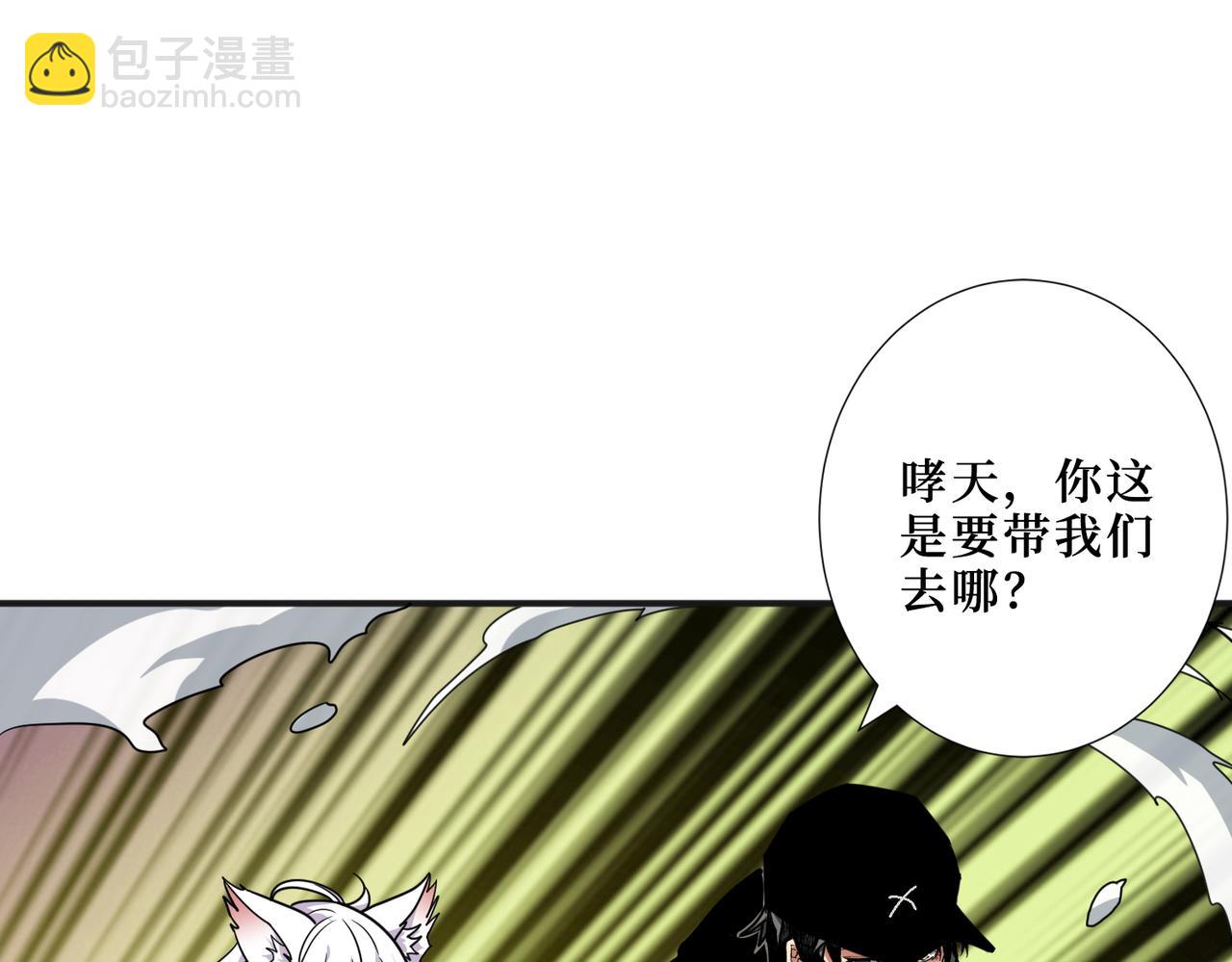 噬神紀 - 第301話 鬼面雕刻師(2/3) - 5