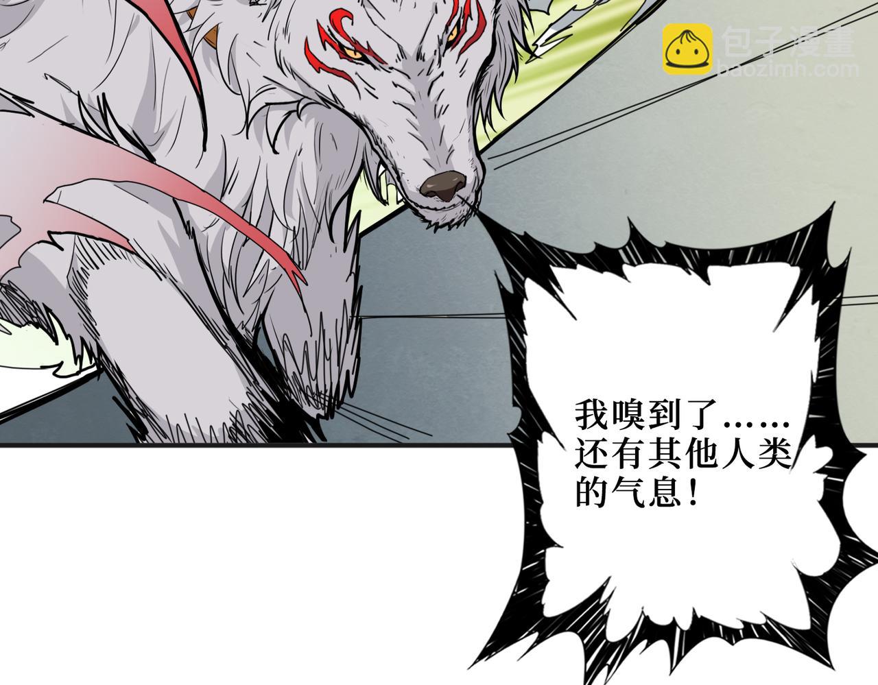 噬神紀 - 第301話 鬼面雕刻師(2/3) - 7