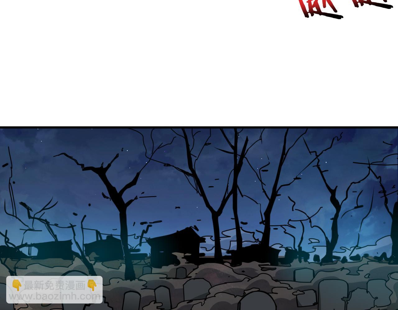 噬神紀 - 第301話 鬼面雕刻師(2/3) - 1