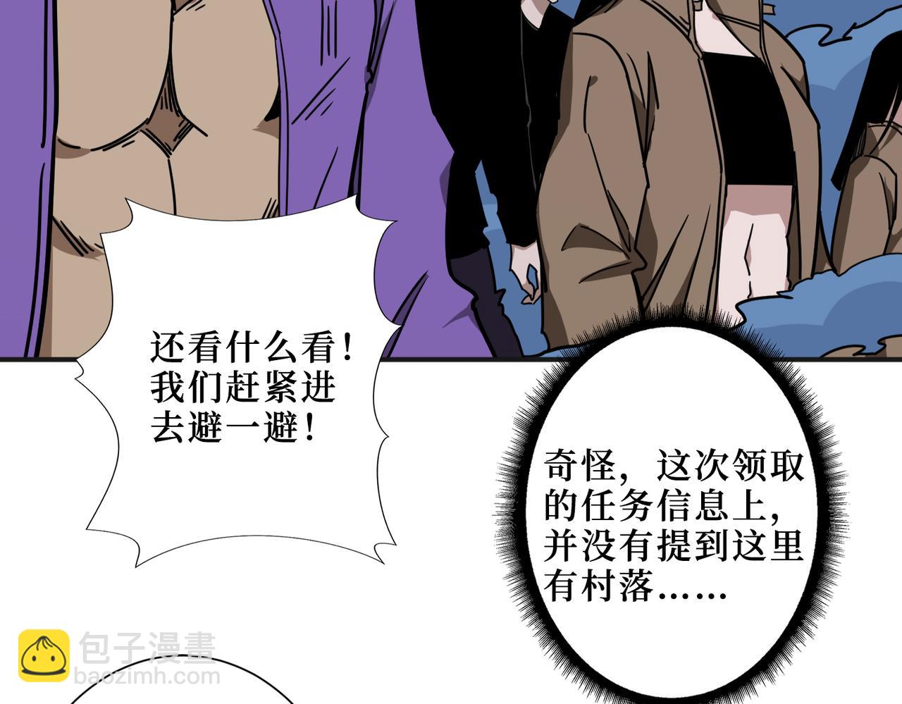 噬神紀 - 第301話 鬼面雕刻師(2/3) - 7