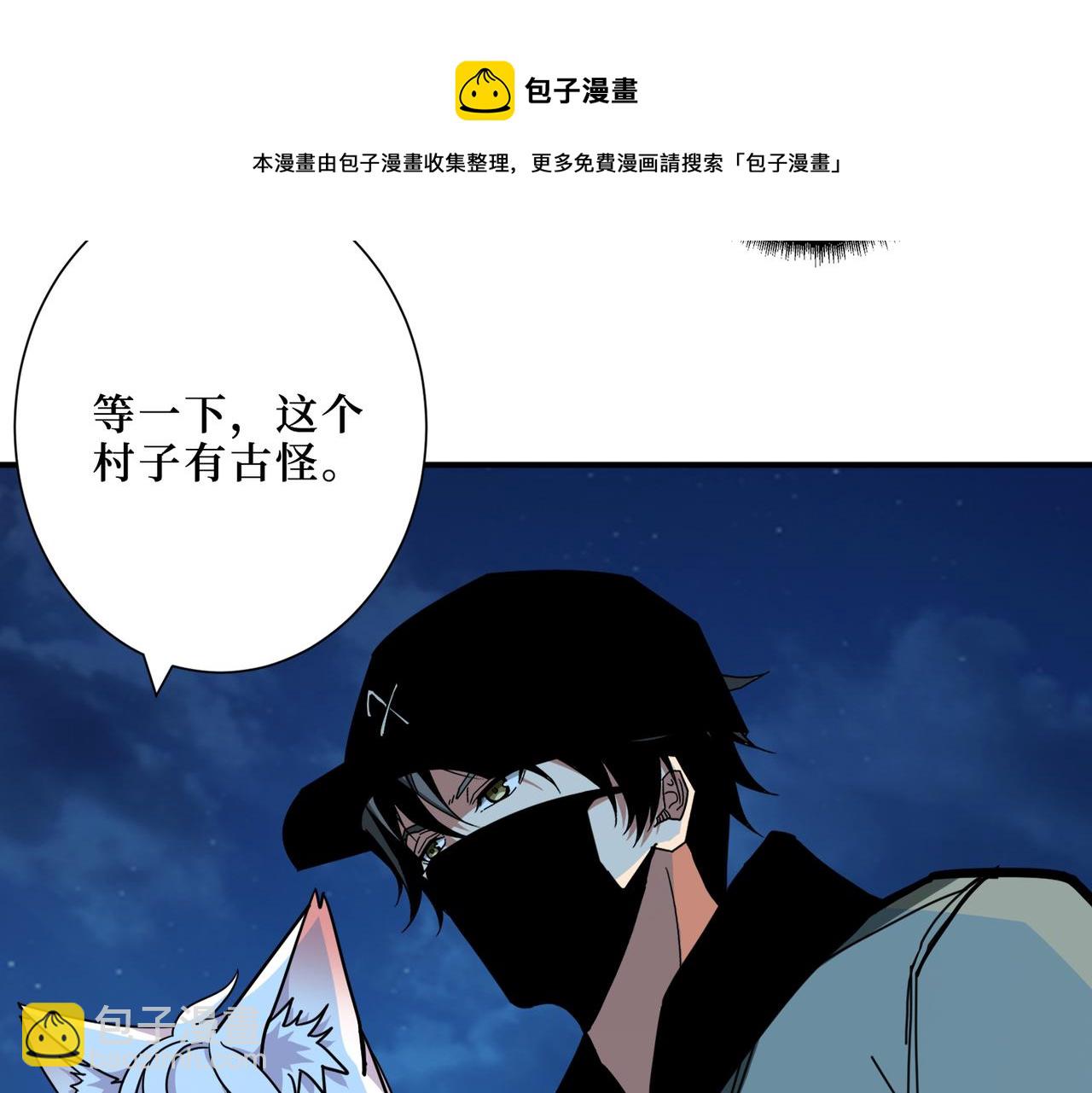 噬神紀 - 第301話 鬼面雕刻師(2/3) - 8
