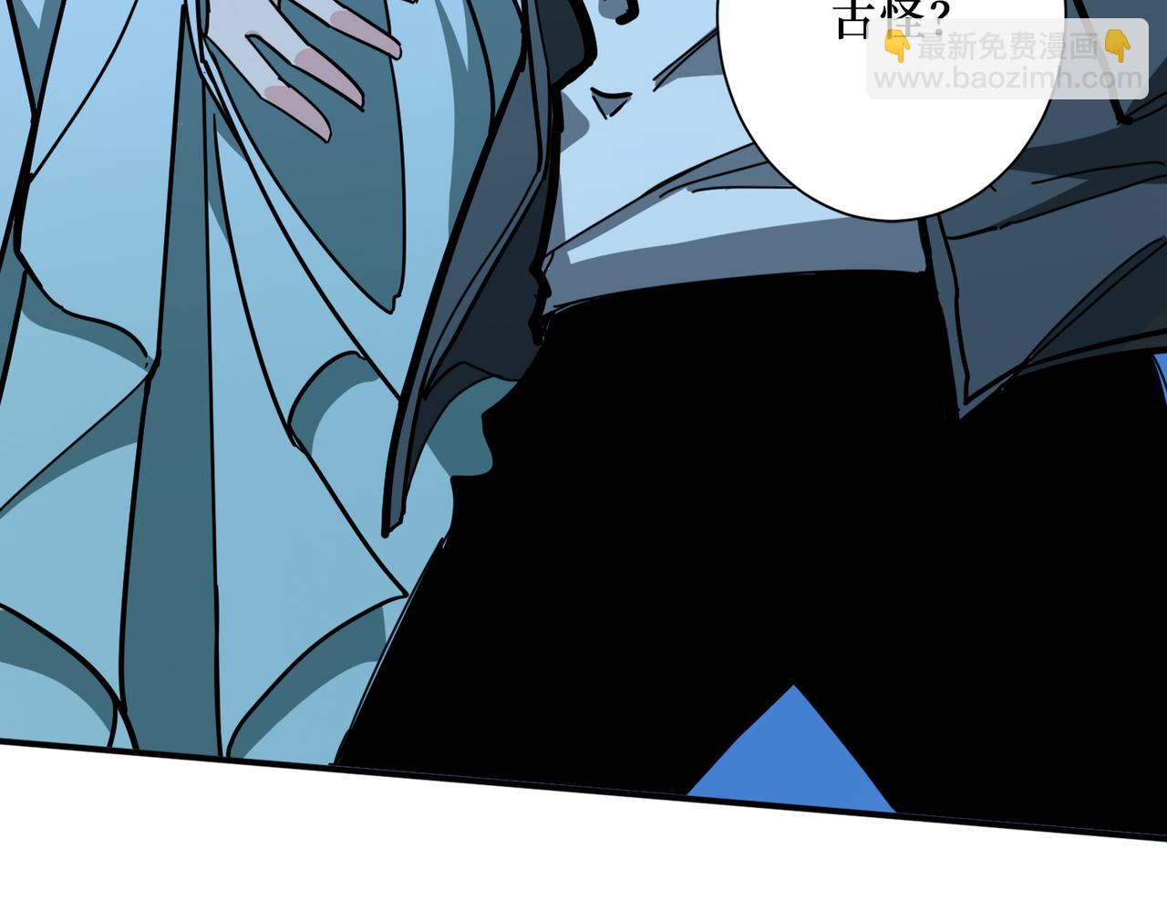 噬神紀 - 第301話 鬼面雕刻師(2/3) - 2