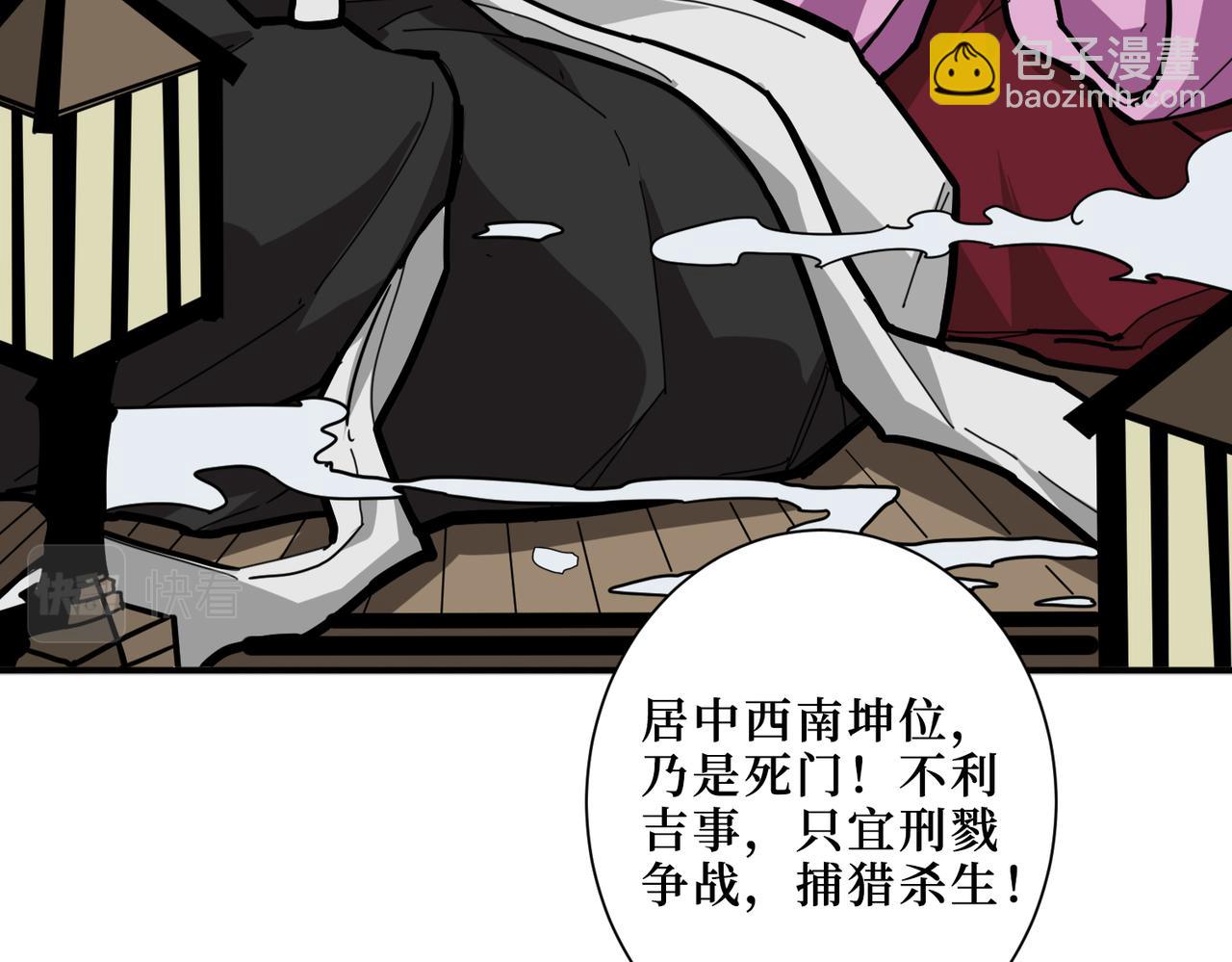 噬神紀 - 第301話 鬼面雕刻師(2/3) - 1