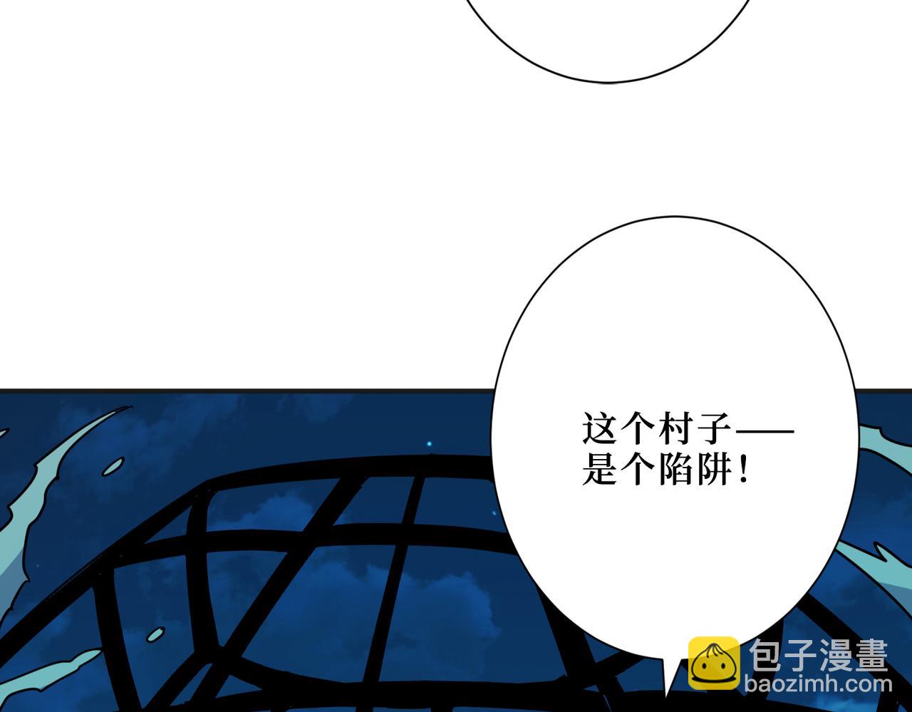 噬神紀 - 第301話 鬼面雕刻師(2/3) - 2