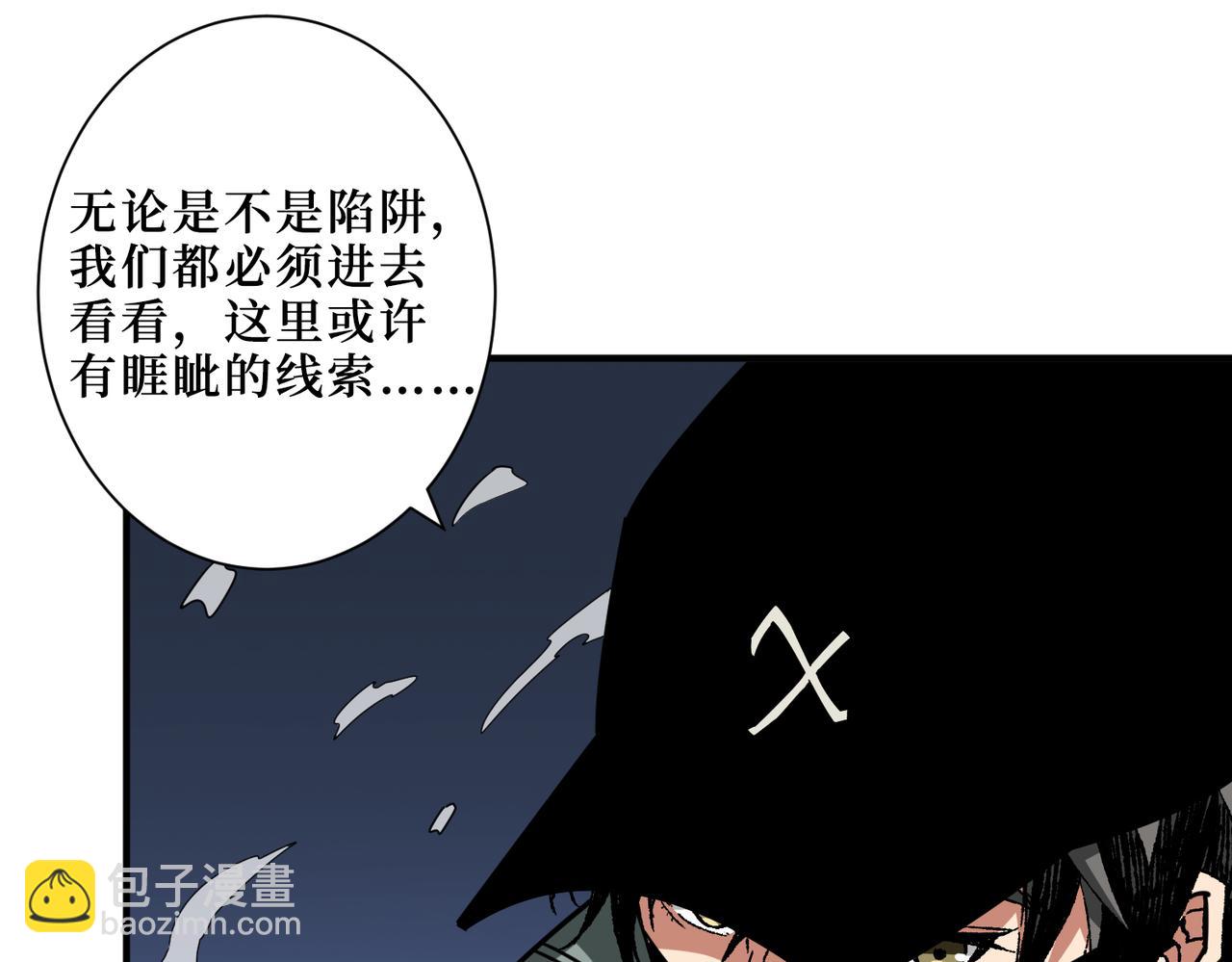 噬神紀 - 第301話 鬼面雕刻師(2/3) - 6