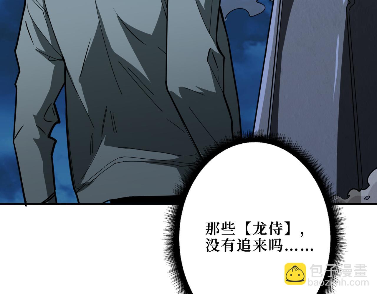 噬神紀 - 第301話 鬼面雕刻師(2/3) - 2