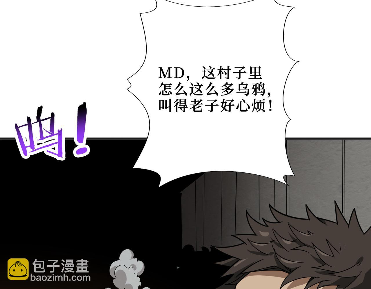 噬神紀 - 第301話 鬼面雕刻師(2/3) - 5